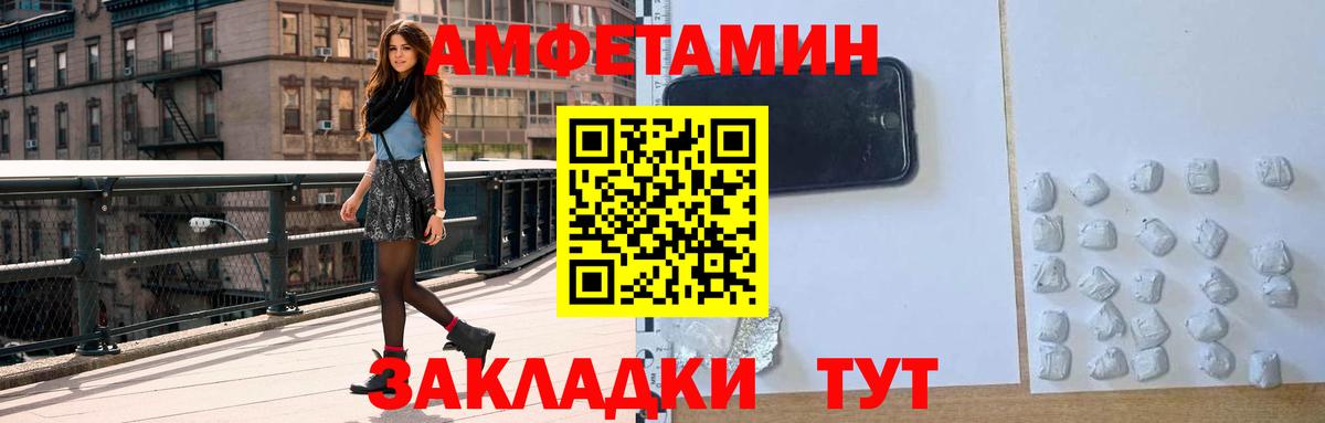 Амфетамин Premium Северск