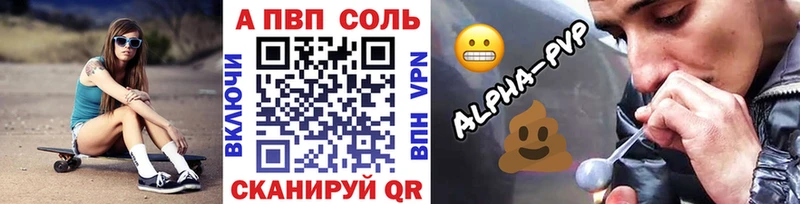 что такое наркотик  Северск  Альфа ПВП крисы CK 