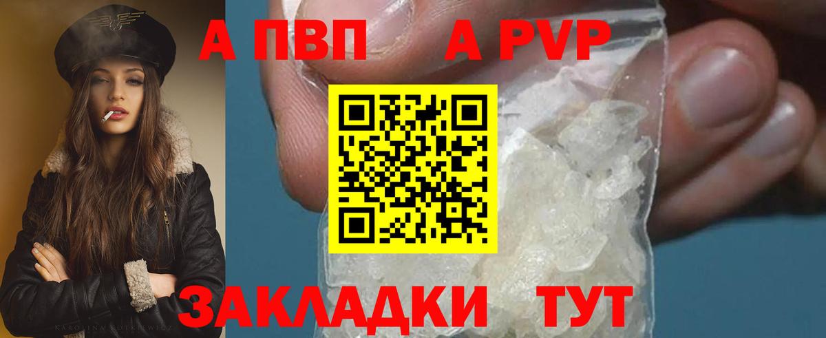 Alpha PVP мука Северск