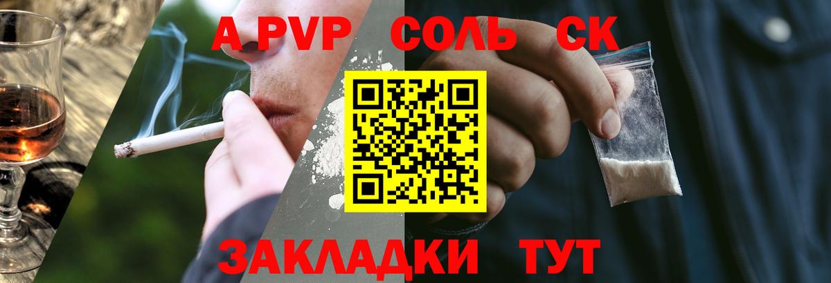 Alfa_PVP мука  Вход с VPN  Северск  Alpha PVP Соль 