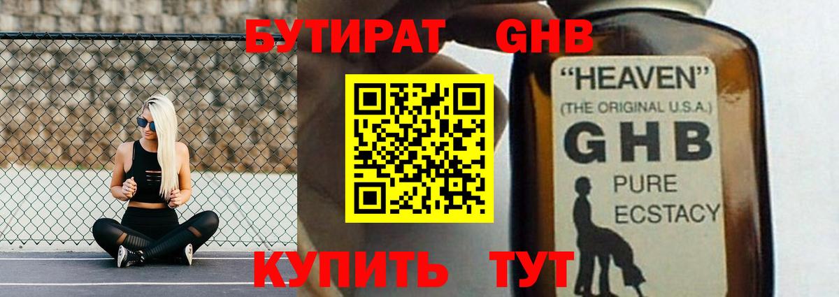 Северск  Бутират BDO 33%  Вход с VPN 