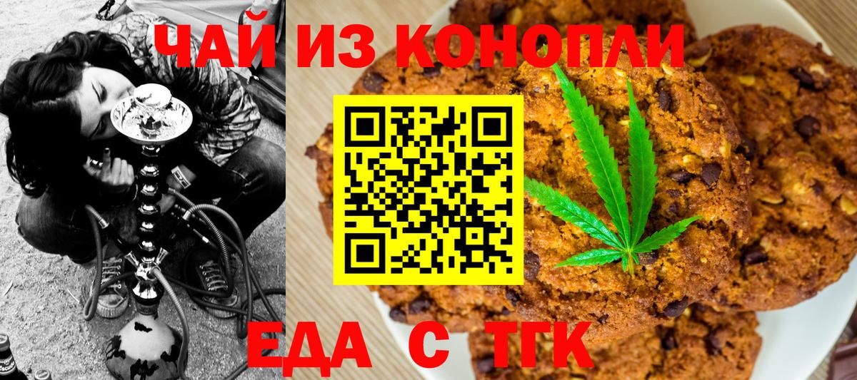 Северск  Canna-Cookies конопля  Вход с VPN 