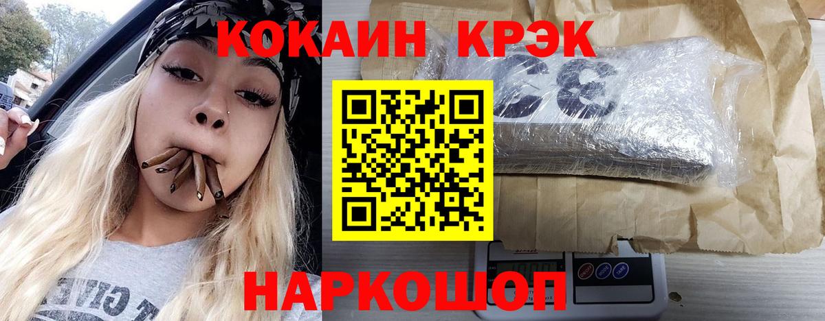 Северск  Кокаин FishScale  КОКАИН 99%  Вход с VPN 