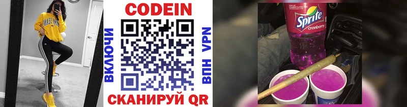 Кодеиновый сироп Lean Purple Drank  хочу наркоту  Северск 