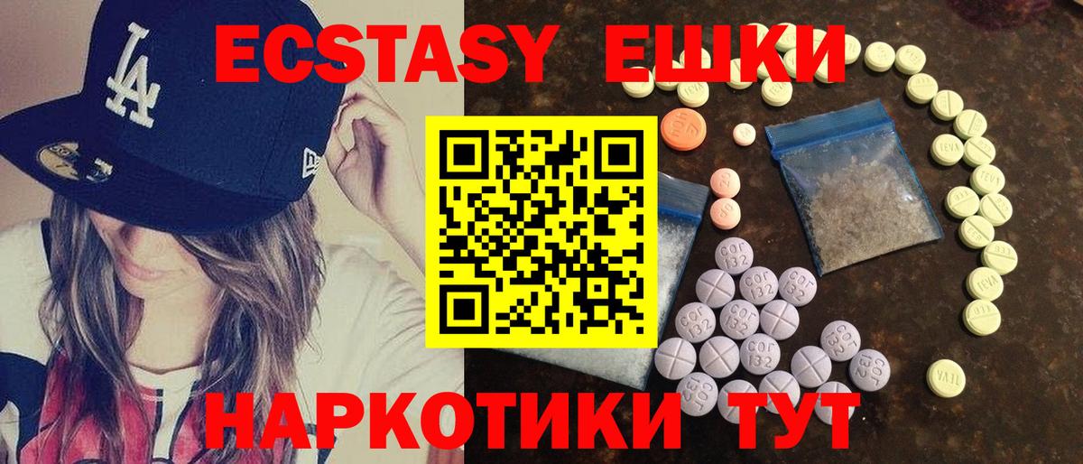 Экстази DUBAI Северск