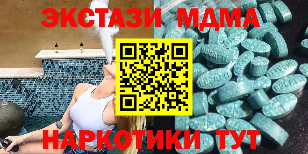 Экстази  Ecstasy диски  Вход с VPN  Экстази Cube  Северск 