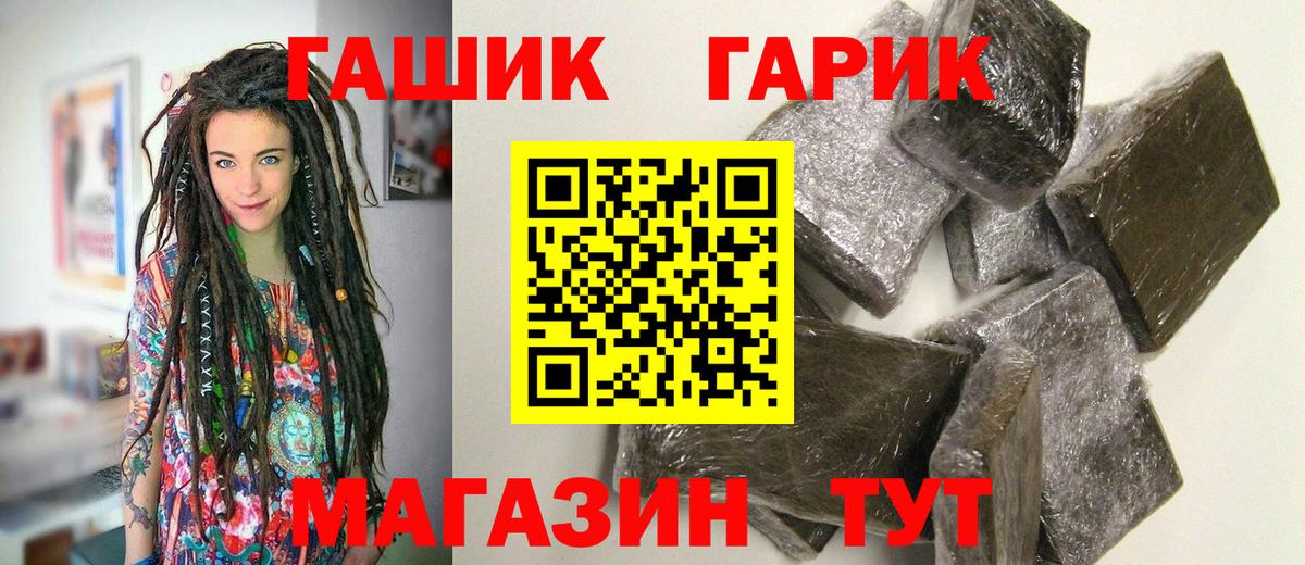Гашиш Premium Северск