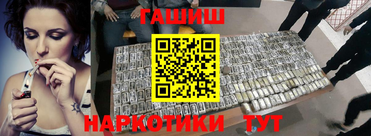 Северск  Гашиш индика сатива  ГАШИШ убойный  Вход с VPN 