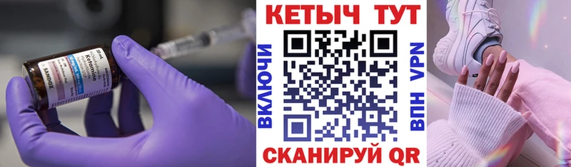 закладки  Северск  kraken маркетплейс  Кетамин VHQ 