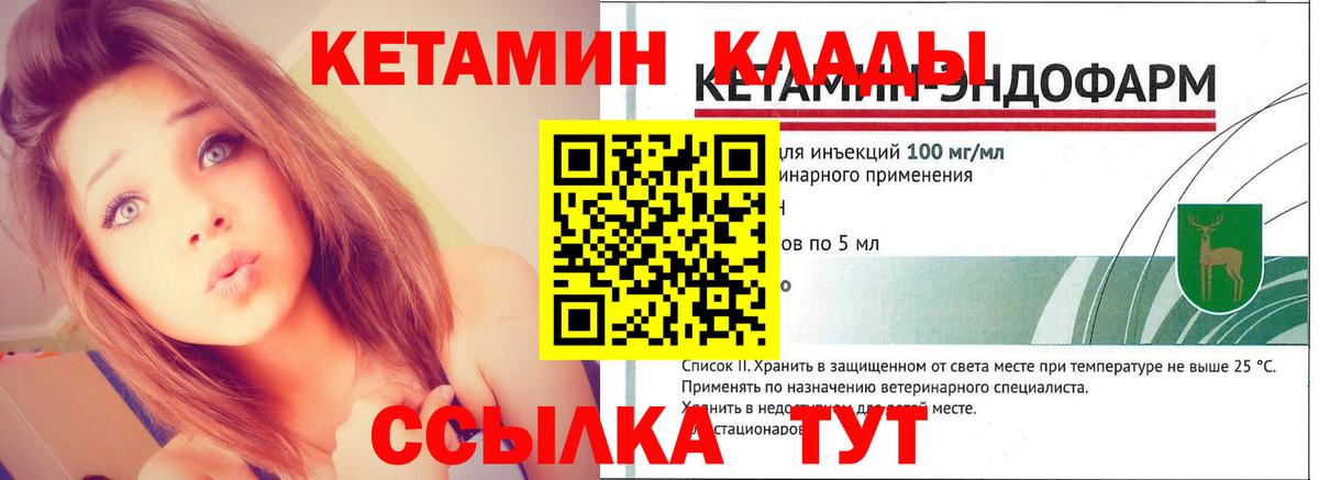 Кетамин ketamine  Вход с VPN  Северск 
