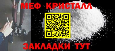 метамфетамин Нальчик