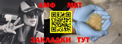 метамфетамин Нальчик