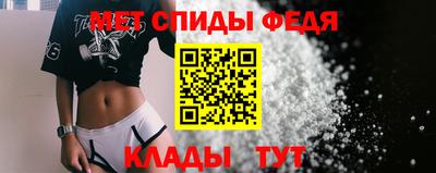 метамфетамин Нальчик