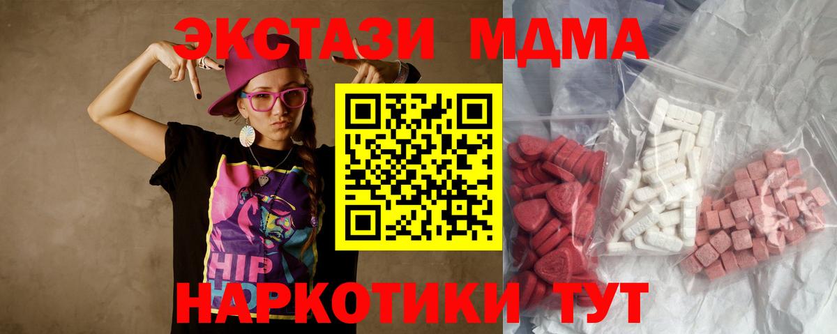 МДМА Molly Северск