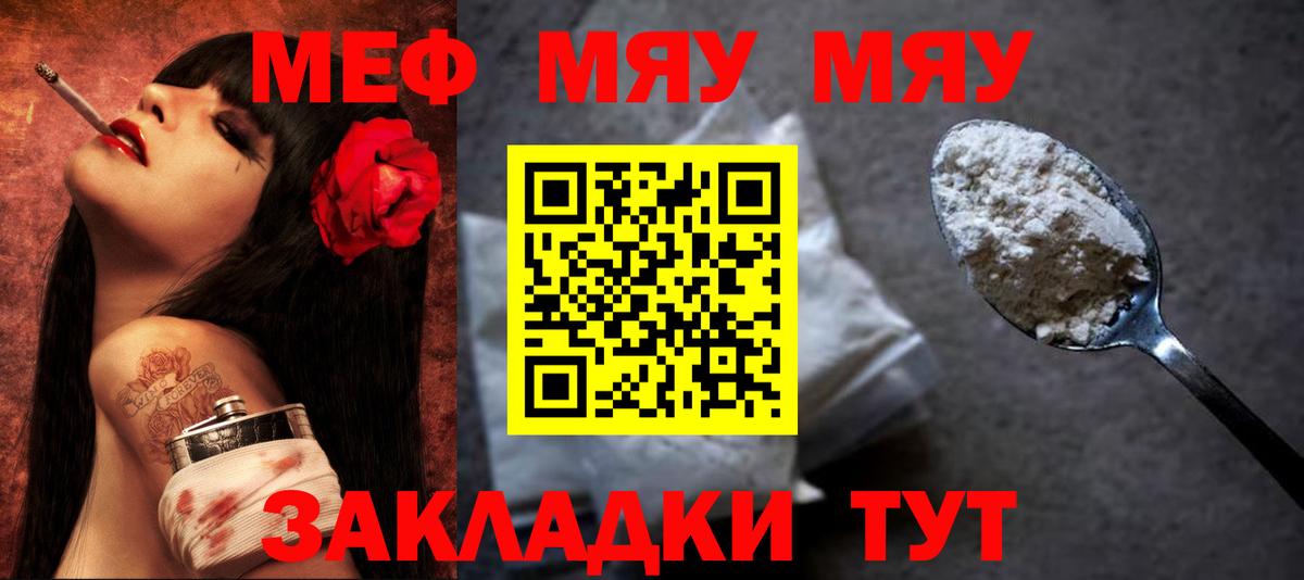МЕФ VHQ  Вход с VPN  mega сайт  Меф  Северск  Мефедрон 