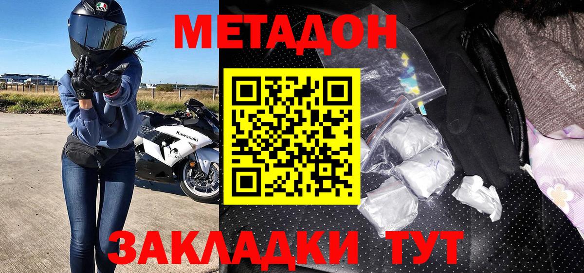 Северск  площадка Telegram  Вход с VPN  Метадон белоснежный  Метадон methadone 
