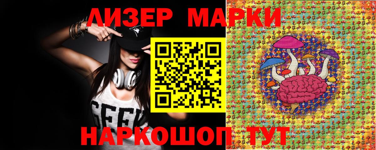 Марки N-bome 1,8мг Северск