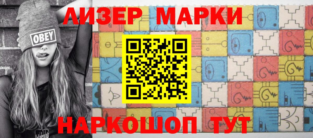 Марки NBOMe  Марки 25I-NBOMe 1,8мг  Северск  Вход с VPN  Марки 25I-NBOMe 1,8мг 