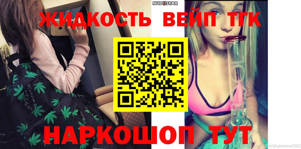 Дистиллят ТГК THC oil Северск