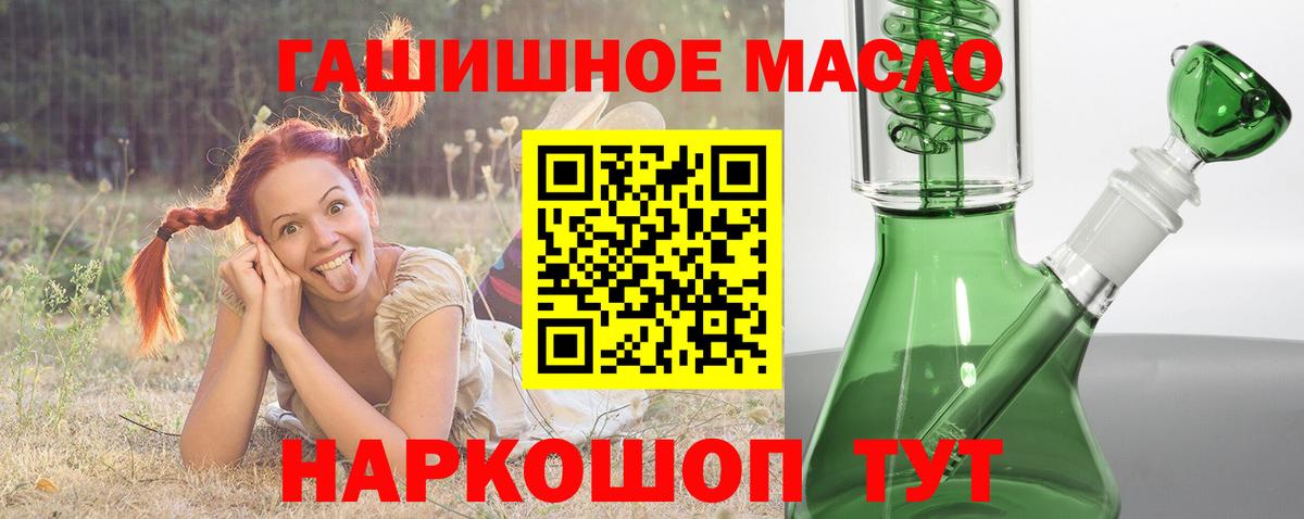 Дистиллят ТГК вейп  закладки  Вход с VPN  Северск  ТГК жижа 