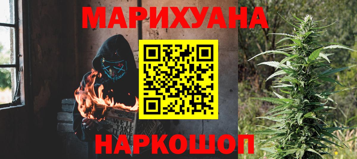 Каннабис SATIVA & INDICA Северск